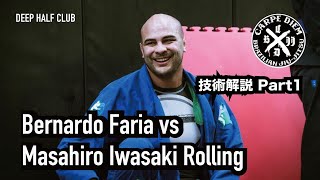 Jiu-jitsu World Champion Bernardo Faria vs Masahiro Iwasaki