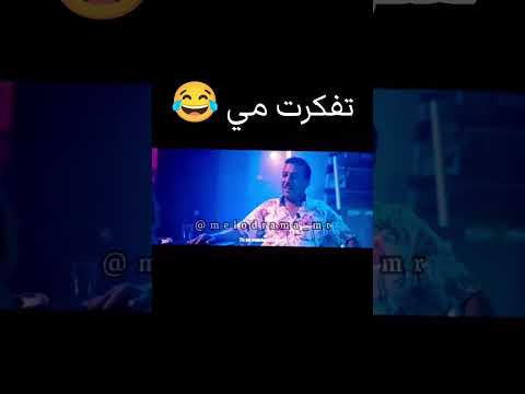 دنيا بوطازوت وعزيز داداس في فلم انا ماشي انا