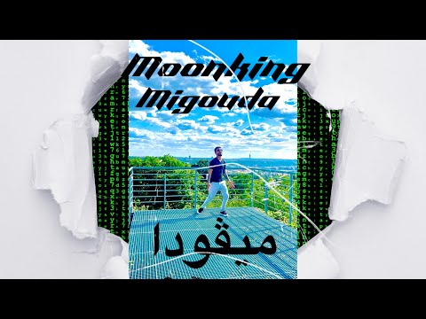 Moonking Migouda ميڤودا Official Music Video