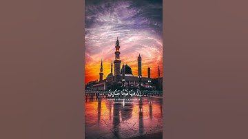 سورة المائدة {الآية 21} بصوت الشيخ ياسر الدوسري ❤️💖