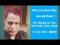 Nifty, Bank Nifty, Technical, Data, Pre Market Update at 7 am, 17 Oct -2025