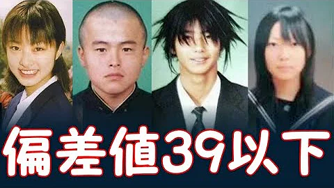 芸能人 低学歴