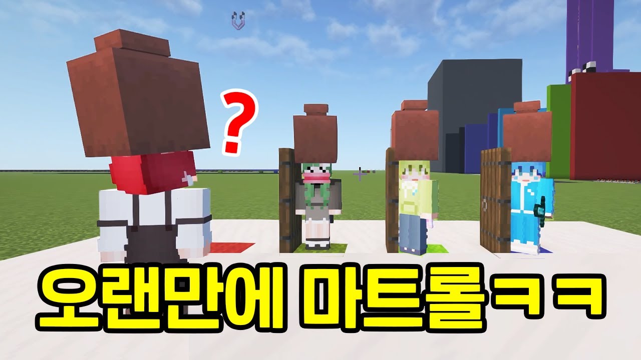 스무고개인데 레전드 마트롤ㅋㅋㅋㅋㅋㅋㅋ