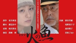 Hi no Sakana - Goldfish (Full Movie English Sub)