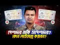 পেশাদার নাকি অপেশাদার? কোন ড্রাইভিং লাইসেন্স করবেন | Driving License Guide 2025 Bangladesh