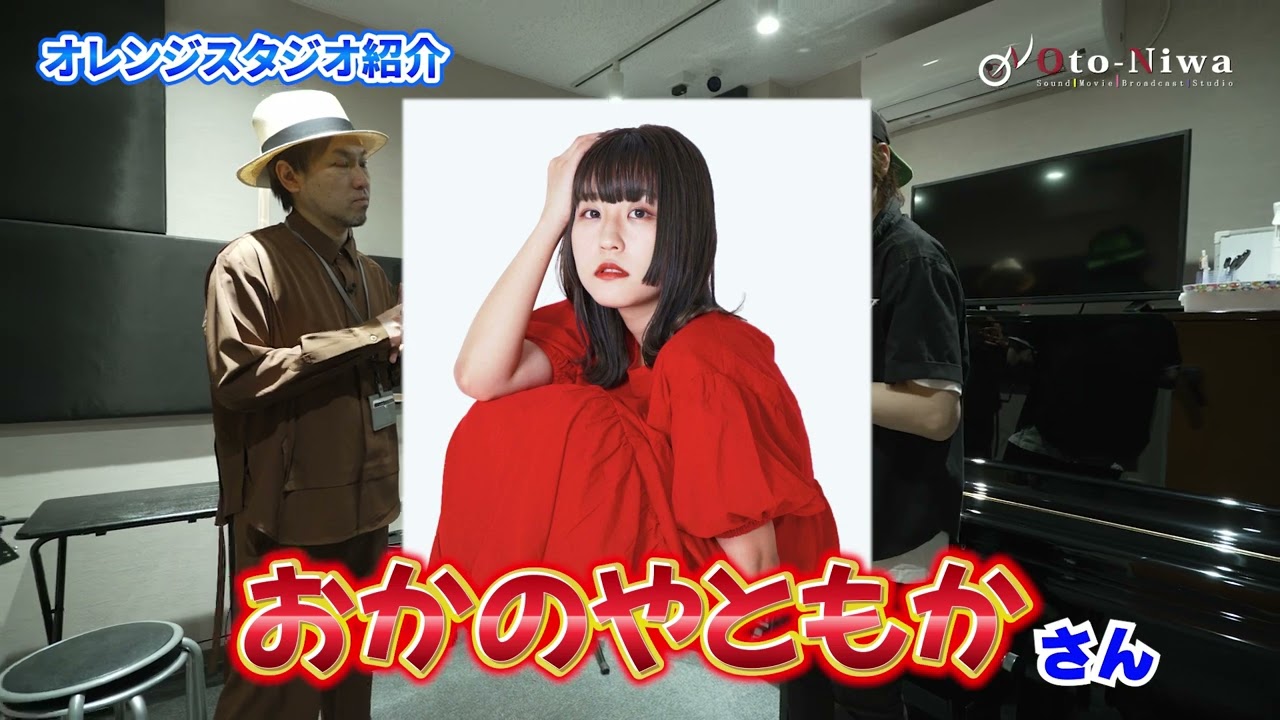 Oto-Niwa by SOUND GARDEN.INC のレンタルスタジオ