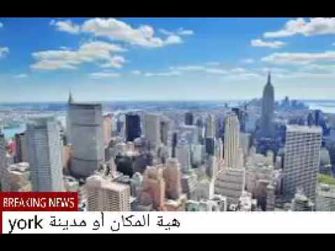معنى مدينة  