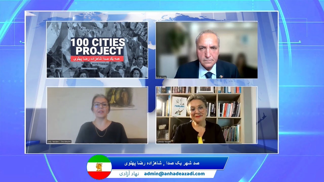 100 Cities, One Voice, Prince Reza Pahlavi صد شهر یک صدا , شاهزاده رضا پهلوی
