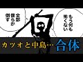 ドラえもん クレヨンしんちゃん 最終回に関する架空の雑学 磯野カツオと中島の融合編 サザエさん最終回 ドラえもん クレヨンしんちゃん 最終回に関する架空の雑学 磯野カツオと中島の融合編 サザエさん最終回