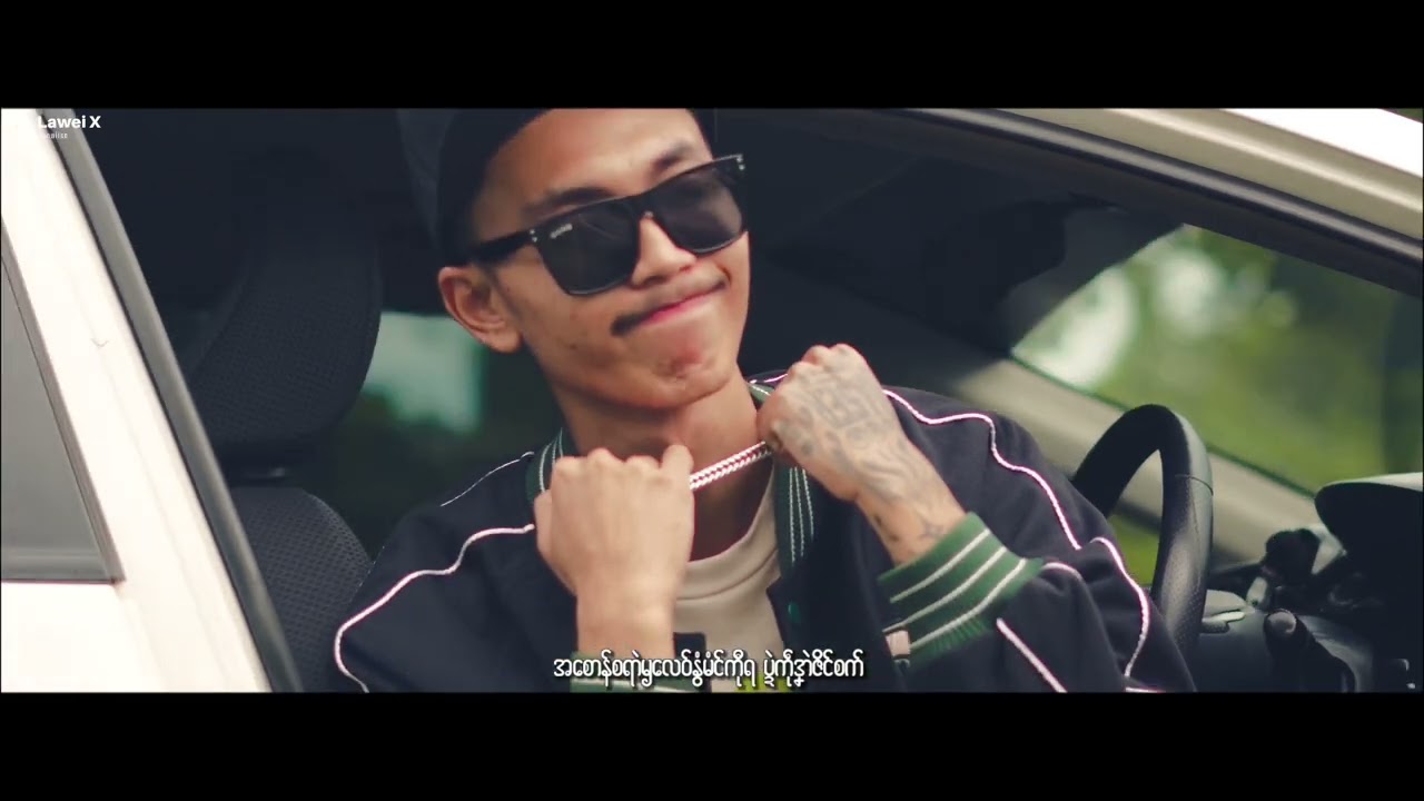 LAWEIX - ရပ်အလံင်ညံင်ဨကရာဇ် [Offical MV] prod by Doe