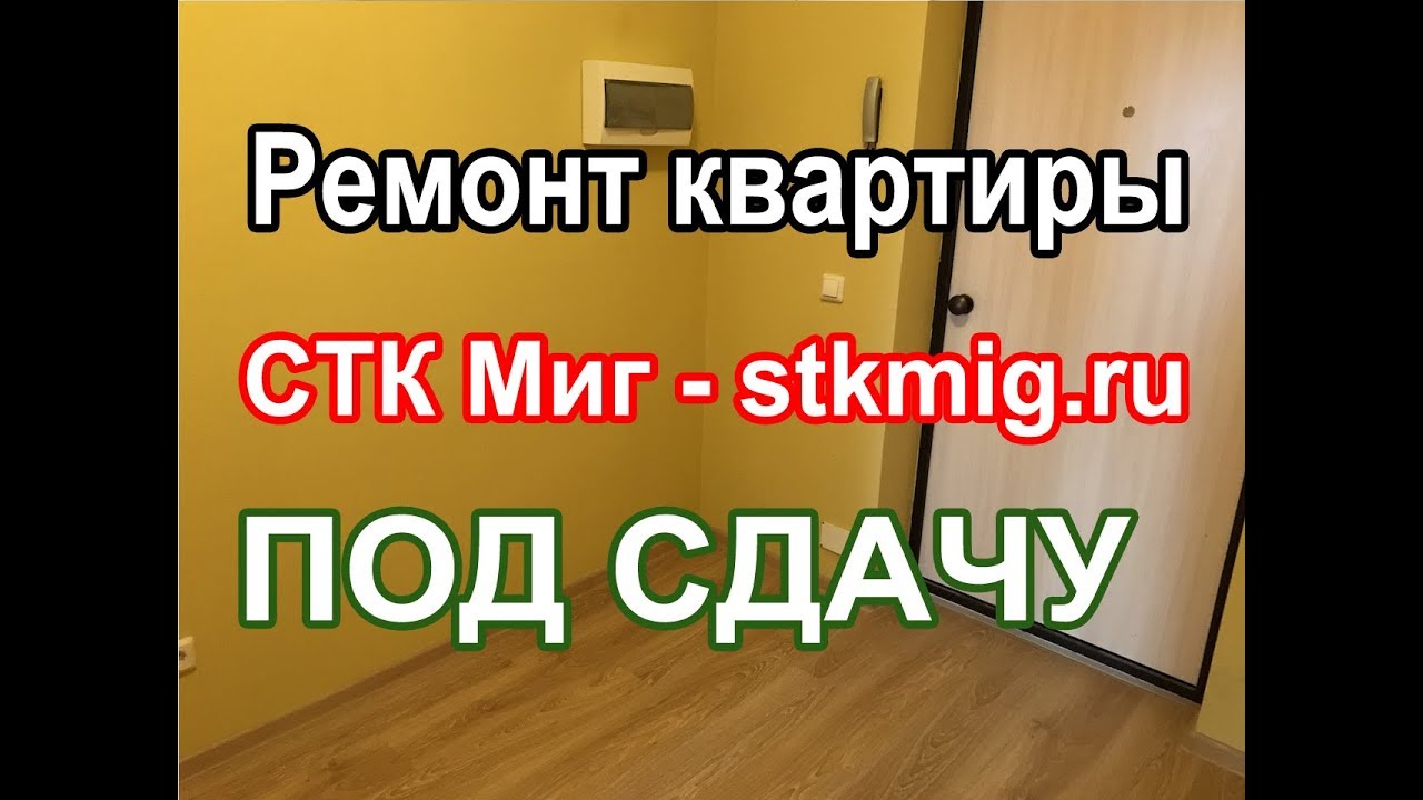 Сдать под. Сдать под