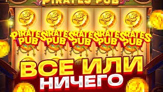 :     PIRATES PUB!  500.000 !   ******     