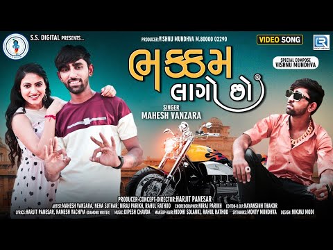 Bhakkam Lago Chho - Mahesh Vanzara | ભકકમ લાગો છો | Full HD VIDEO | Latest Gujarati Song 2021