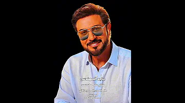 ماجد المهندس فرصة مجنونة فرصه مجنونه وسعيده جابت اعيوني فعينك قبلها روحي وحيده 