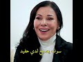 ازادة عرفت عائشة حامل ونصدمت