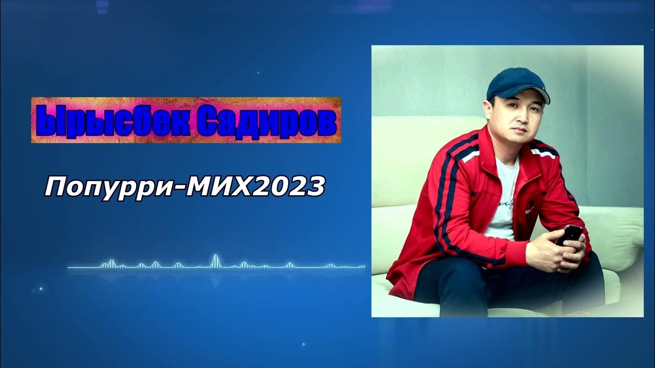 Попурри на казахском языке. Группа тристар попурри. Казахские дуэты. Попурри кыргызча. Попурри кыргызча.