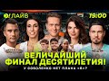 Величайший финал десятилетия У Соболенко нет плана Б Больше Лайв