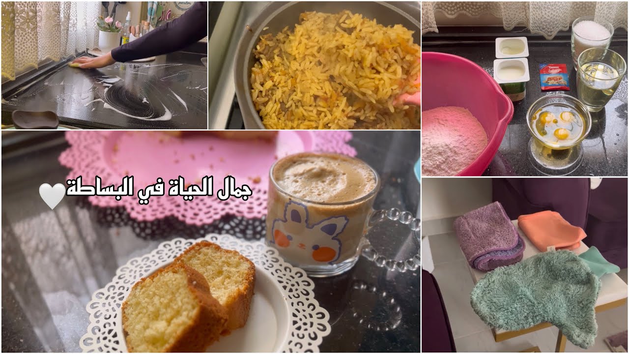 إرضاء الناس غاية لا تدرك👌 فوط ايكواي مقلب؟+ كبسة لحم و كيك زبادي قمة اللذاذة😋🥮
