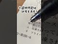 【中学受験】理科のテストでやるべきこと!#shorts