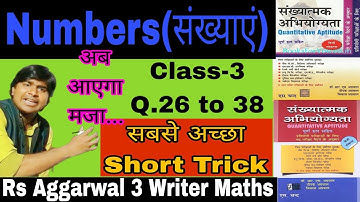 Numbers-3 | rs aggarwal Three writer maths by madhav sir | Short Tricks |Number System First Chapter