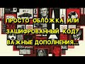 Дополнения по прогнозу на 2025г + анализ уже сбывшихся событий