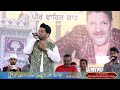 Robin raj singer  15th uras sai gulam shah ji  stage 2nd day  02052023