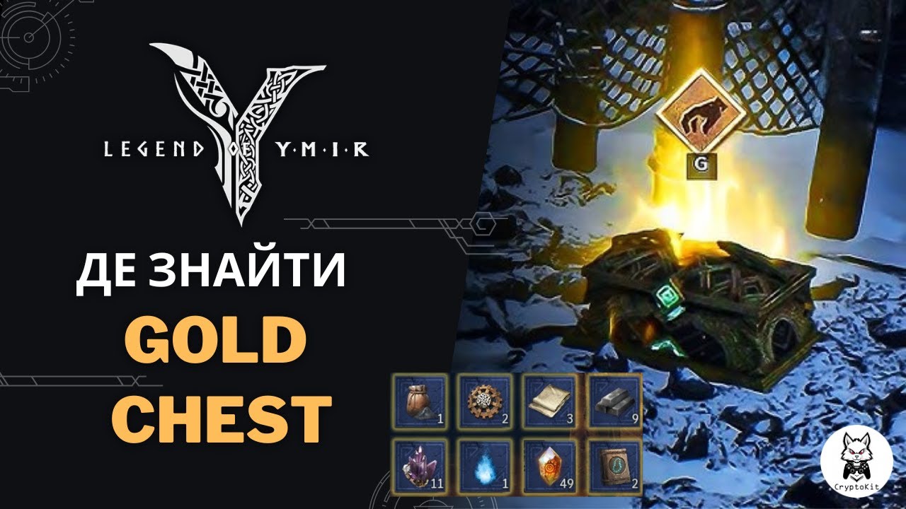 LEGEND OF YMIR  - Розташування Gold Chest | Gold Key