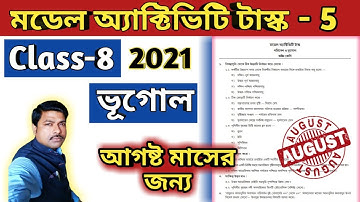 Class-8, Geography (ভূগোল), Part-5, Model Activity Task-2021(আগষ্ট) //WBBSE @Unique Learning Lab