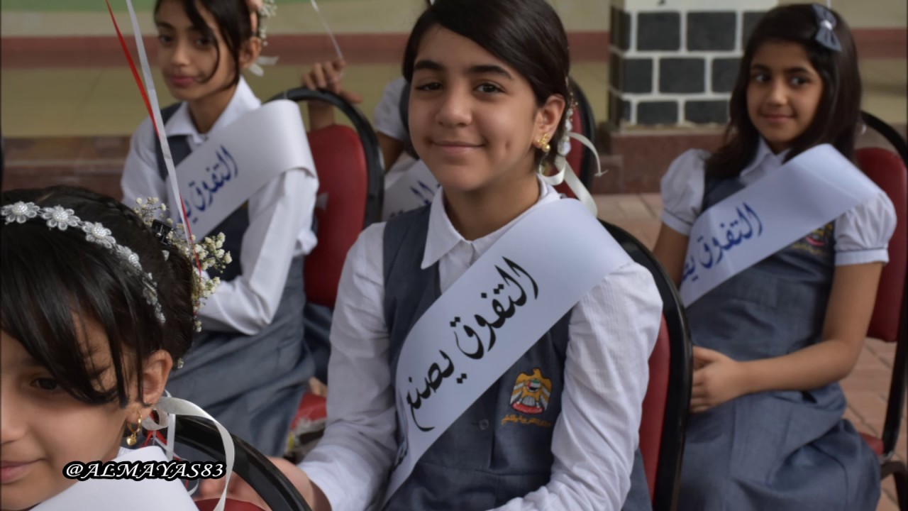 حفل تكريم(المتفوقات)قادة الأمل بحضور عضو المجلس الوطني  سعادة سالم النار