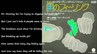 Here Comes That Rainy Day Feeling Again (雨のフィーリング) ／ THE FORTUNES