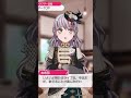 #shorts【バンドリ】【ガルパ】友希那 リアルライブ前日メッセージ