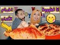 اول مرة مراتى تعملي الحمام الكداب..!!كنت فاكر حمام بجد👌ياسيييددى😋