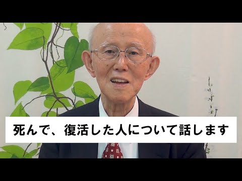 天国も地獄も本当にある