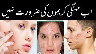 chehre ke dagh daby khatam karny ka tareeqa | #pimple | #faceclean | #sohailsodozahitibe