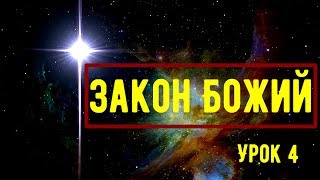 Как правильно верить в Бога? Молитва Символ веры, объяснение смысла - Закон Божий. Урок 4 Как правильно верить в Бога? Молитва Символ веры, объяснение смысла - Закон Божий. Урок 4