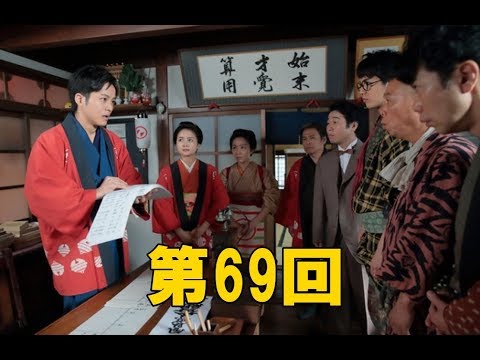 【わろてんか】12月20日(水）第69回　寺ギンからの圧力で北村笑店は窮地！　起死回生の手とは？