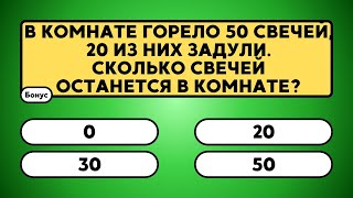 видео: Ты точно знаешь все ответы?      #викторина #вопрос #ответ #знания #эрудиция картинка: Ты точно знаешь все ответы?      #викторина #вопрос #ответ #знания #эрудиция