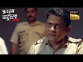 Superstition कैसे बना एक Family के लिए खतरा? | Crime Patrol | Inspector Series