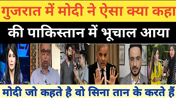 Gujarat mein Modi Ne Aisa Kya kaha ki Pakistan mein phuchal Aaya/pak media on india latest