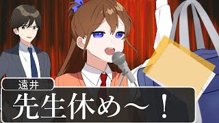 宿題忘れた時の気持ちをミュージカルにした結果WWWWWWWWWWWWWWWWWW