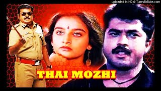 Download Lagu Singara Maane Poonthene - Thai Mozhi (1992) | High Quality Clear Audio | MP3 Download Lagu Singara Maane Poonthene - Thai Mozhi (1992) | High Quality Clear Audio | MP3