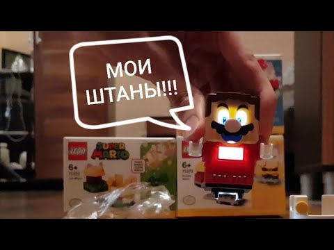 Скины для Лего супер Марио (LEGO Super Mario - 71370, 71371, 71372, 71373)