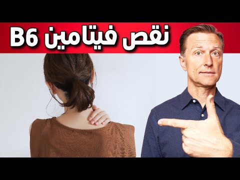 لا تهملوا أعراض نقص فيتامين ب6 على الجميع معرفتها