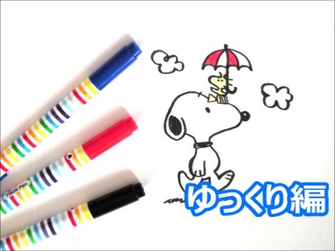 ウッドストックとスヌーピーの描き方 人気キャラクター ゆっくり編 How To Draw Snoopy 그림 Youtube