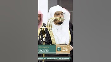 ترتيل إبداعي بصوت الشيخ ياسر الدوسري من ليلة 5 رمضان 1446 هـ | تلاوات الحرم #تلاوات_الحَرَم