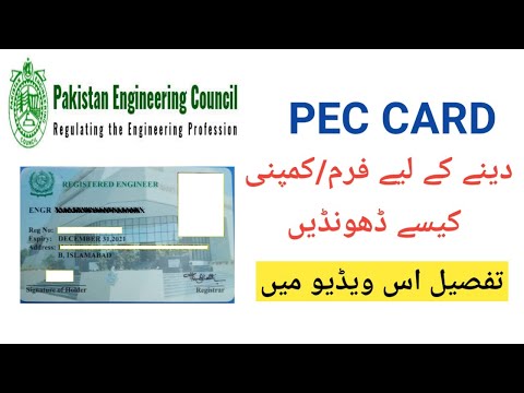 how to find a Firm Owner or Agent to Sale PEC Card | PEC Card Attachment