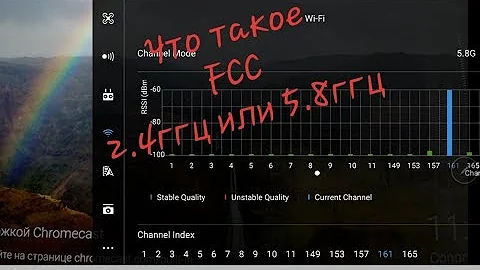 Что такое FCC -- это не частота. Как перевести Mavic Air и Mavic 2 с CE в FCC.