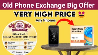 Amazon old phone exchange offer on great Indian festival | how to exchange old phone on Amazon offer