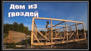 ✅ СОБИРАЕМ КОРОБКУ ►ч.1 //Фермерский ДОМ НА СВАЯХ