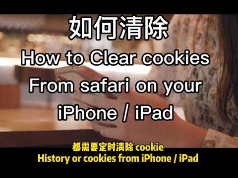 How Clear Cookies on iphone / iPad / android phone 如何清除苹果手机安卓手机历史浏览记录